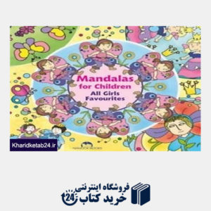 کتاب (Mandalas For Children (All Girls