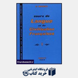 کتاب Mauger-Course De Langue Et De Civilisation Francaises 1