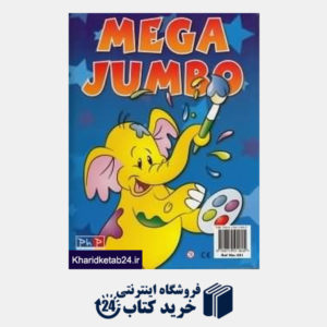 کتاب Mega Jambo Colouring Book