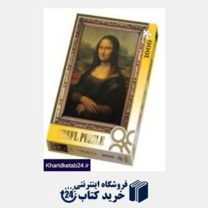 کتاب Mona Lisa 10002
