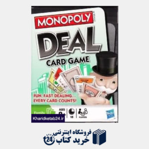 کتاب Monopoly Deal 01723