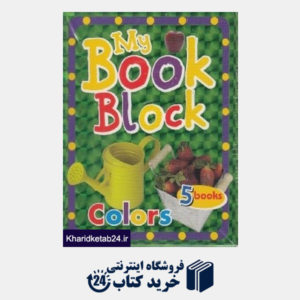 کتاب My Book Block Colors