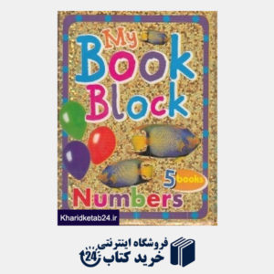 کتاب My Book Block Numbers