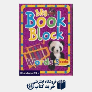 کتاب My Book Block Words
