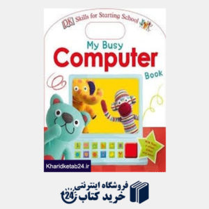 کتاب My Busy Computer