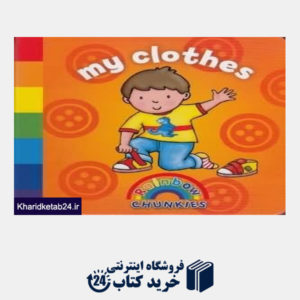 کتاب My Clothes Rainbow