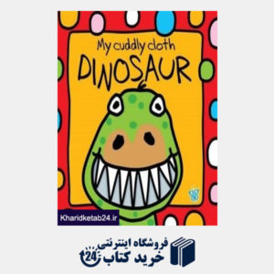 کتاب My Cuddly Cloth Dinosaur