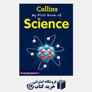 کتاب My First Book Of Science