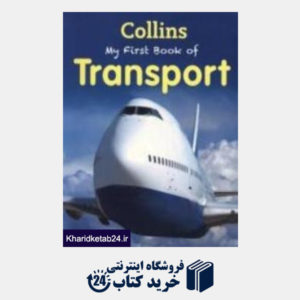 کتاب My First Book Of Transport