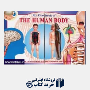 کتاب My First Book of the Human Body