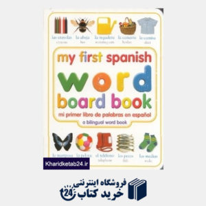کتاب My First Spanish Word Board Book