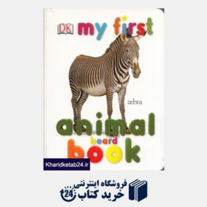 کتاب My First Zebra