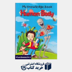کتاب My Knowledge Book Human Body