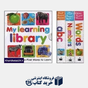کتاب My Learning Library - Three Books