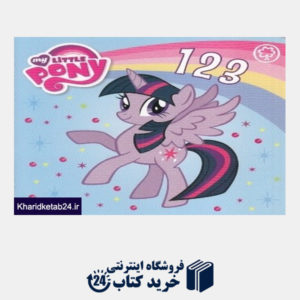 کتاب My Littel Pony 1 2 3