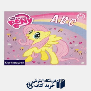 کتاب My Littel Pony ABC