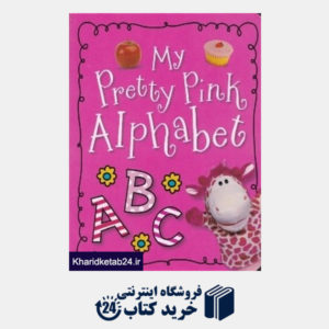 کتاب My Pretty Pink Alphabet
