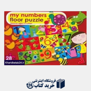 کتاب New Giant Floor Puzzle - My Numbers