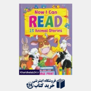 کتاب Now I Can Read 15 Animal Srories