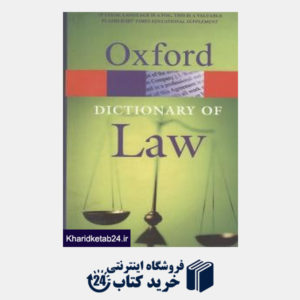 کتاب OXFORD DICTIONARY LAW