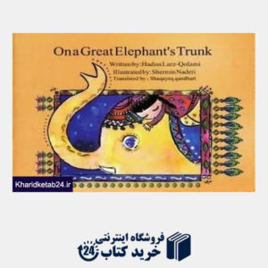 کتاب On a Great Elephants Trunk