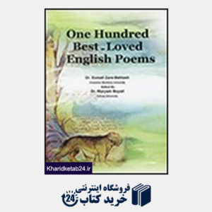 کتاب One Hundred Best-Loved English Poems