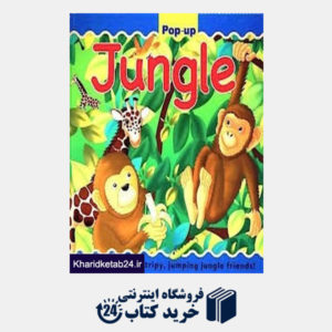 کتاب Pop up Jungle 3569