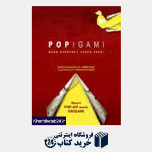 کتاب Popigami