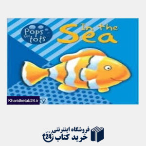 کتاب Pops for tots In the Sea