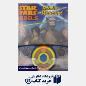 کتاب Rebels to the Rescue