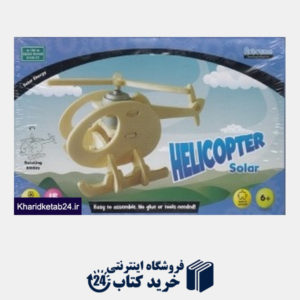 کتاب Robotime Helicopter