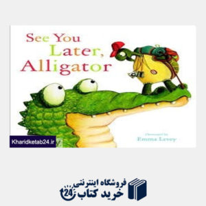 کتاب See You Later Aligator