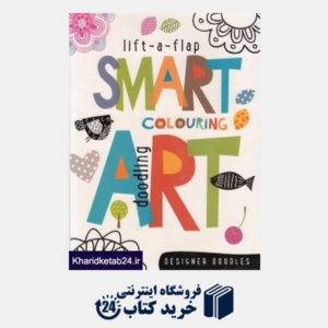 کتاب Smart Colouring Art