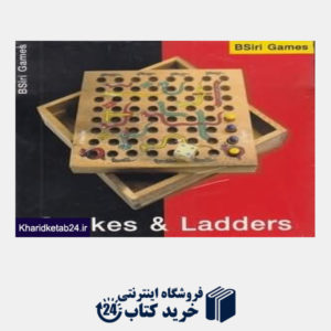 کتاب Snakes & Ladders