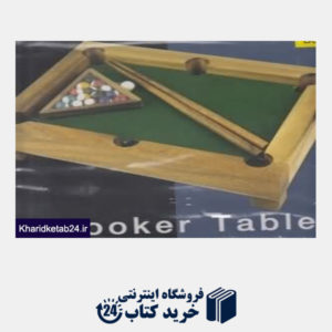 کتاب Snooker Table