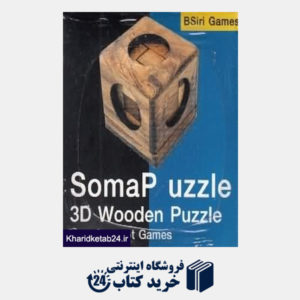 کتاب Soma Puzzle 3D