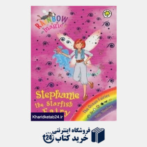 کتاب Stephanie The Starfidh Fairy