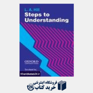 کتاب Steps to Understanding Complete Guide