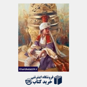 کتاب Sultan Mahi Nigar 1000 14724