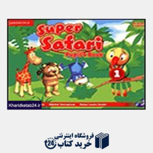 کتاب Super Safari 1 (Pupils+Activity Book+CD+DVD)