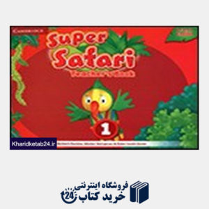 کتاب Super Safari 1 Teachers Book