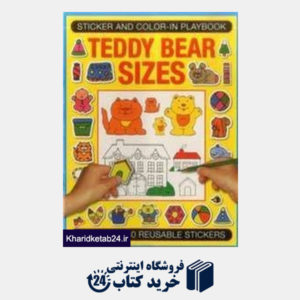 کتاب Teddy Bear Sizes