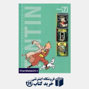 کتاب The Adventures of Tintin Volume 7