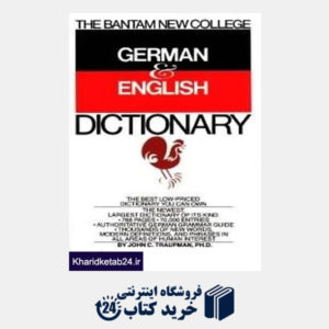 کتاب The Bantam New College German English Dic