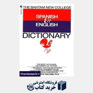 کتاب The Bantam New College Spanish English Dic