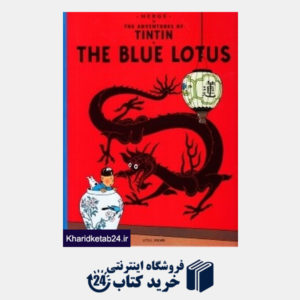 کتاب The Blue Lotus The Adventure of Tintin