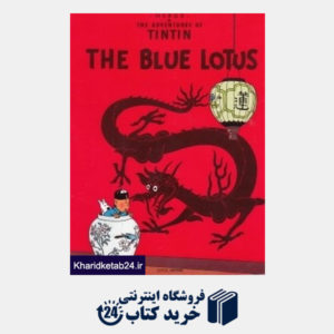 کتاب The Blue Lotus The Adventure of Tintin (قدیانی)