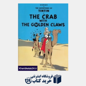 کتاب The Crab with the Golden Claws The Adventures of Tintin