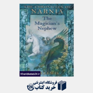 کتاب (The Magicians Nephew (The Chronicles Of Narnia