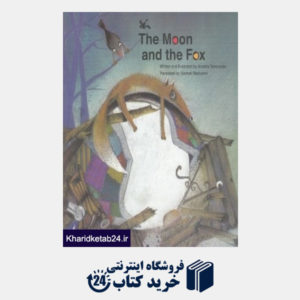 کتاب The Moon and The Fox (ماه بود و روباه لاتین)